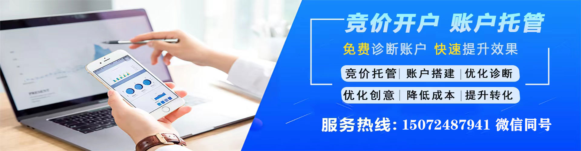 观山湖谷歌竞价